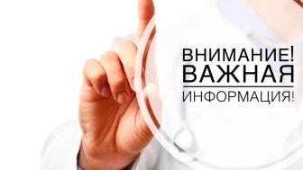 Регламентные работы на ГИС «Региональная медицинская информационная система Вологодская области»